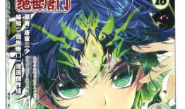 斗罗大陆2绝世唐门漫画免费,漫画免费版，探寻魂师巅峰之路